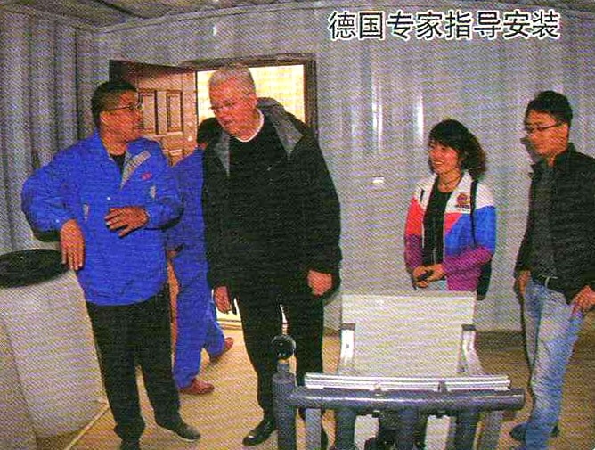 德國專(zhuān)家安裝指導
