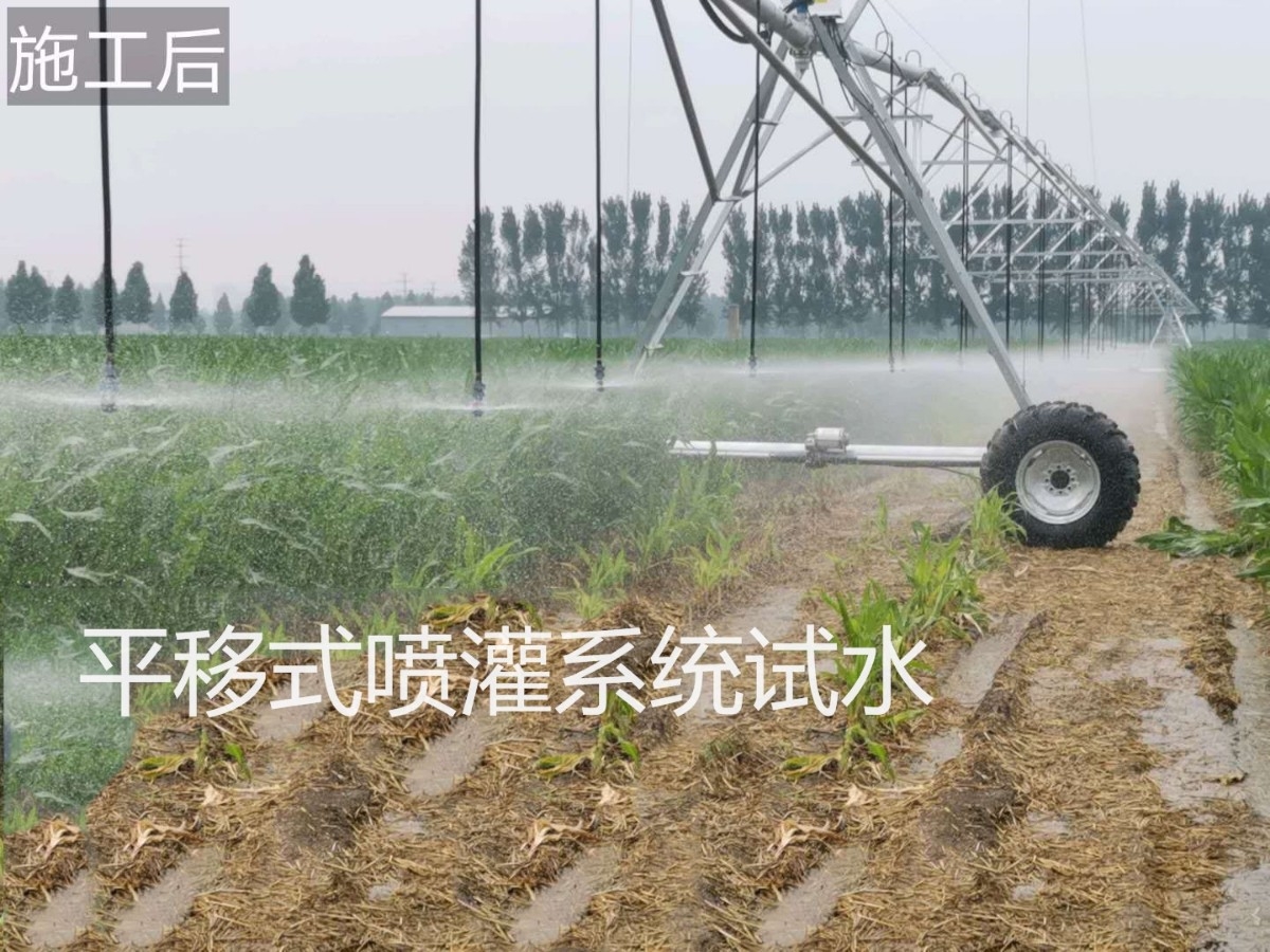 平移式噴灌系統試水