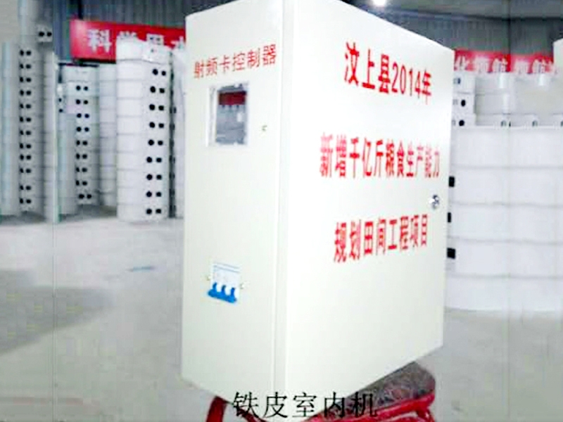 射頻控制器室內機
