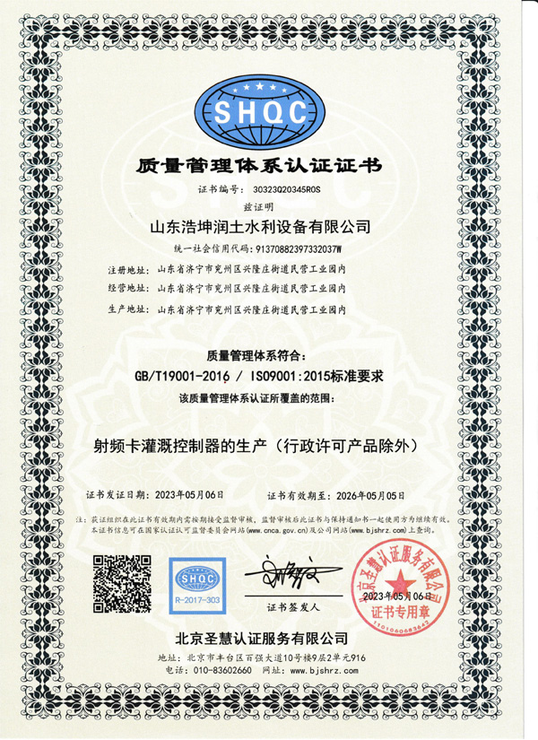 質(zhì)量管理認證體系.jpg